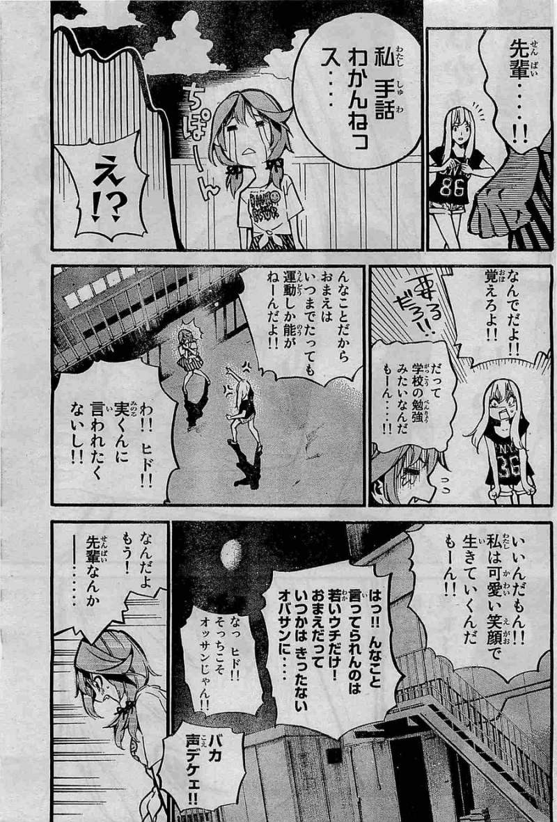 AKB49 - Renai Kinshi Jourei - Chapter 199 - Page 17