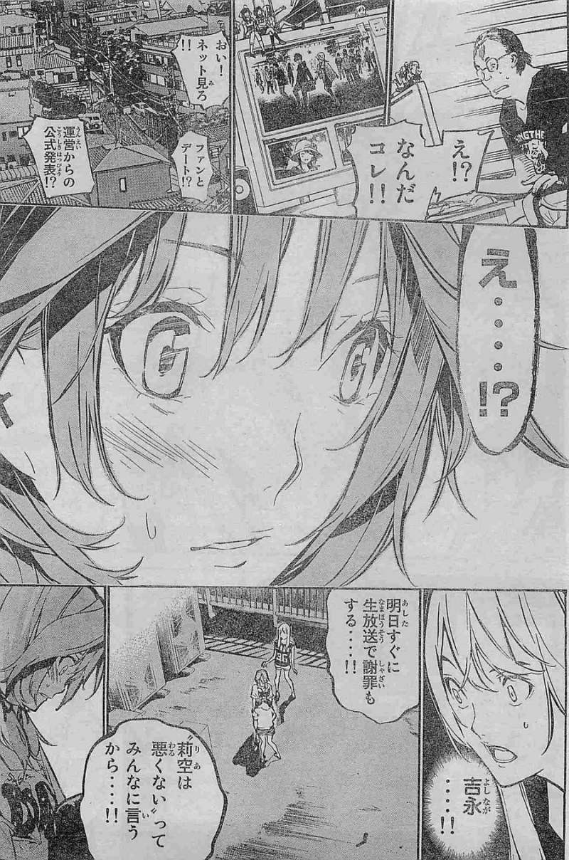 AKB49 - Renai Kinshi Jourei - Chapter 200 - Page 5