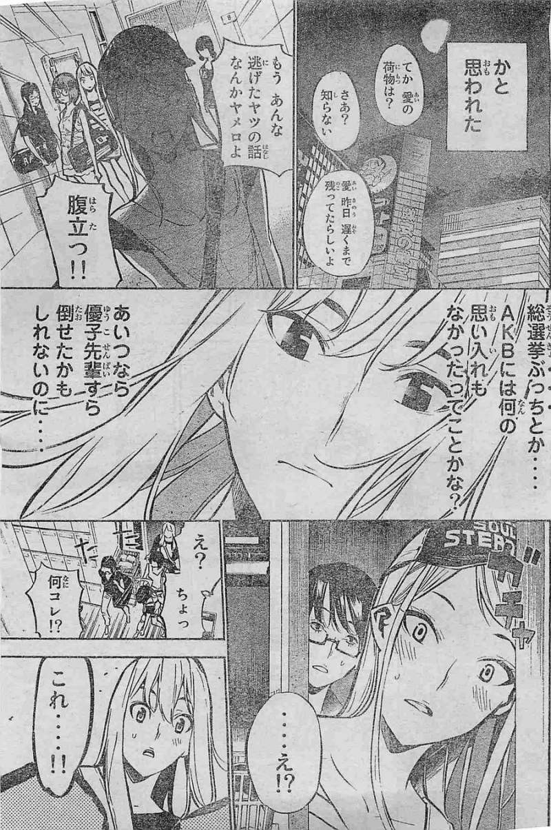 AKB49 - Renai Kinshi Jourei - Chapter 202 - Page 11