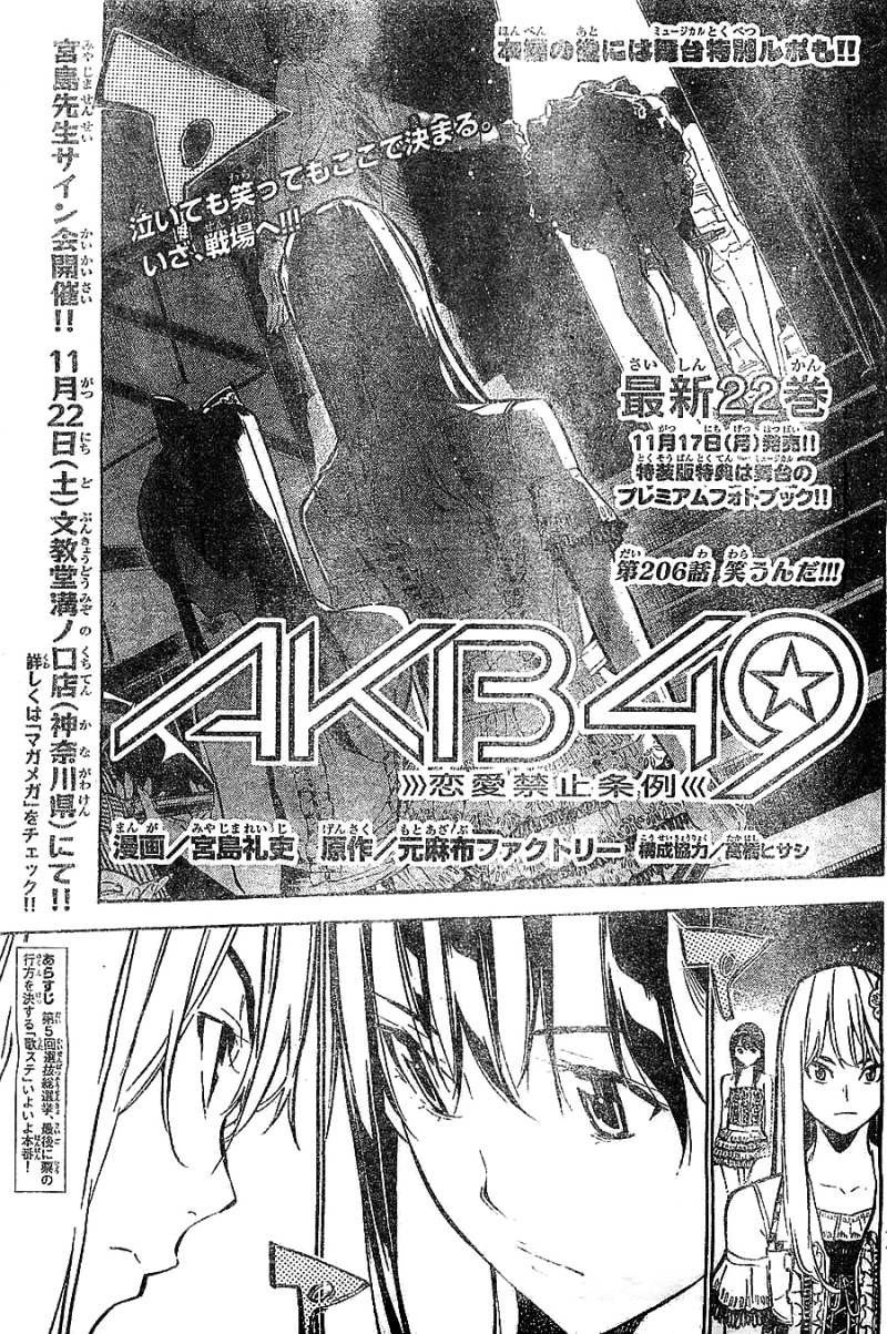 AKB49 - Renai Kinshi Jourei - Chapter 206 - Page 1