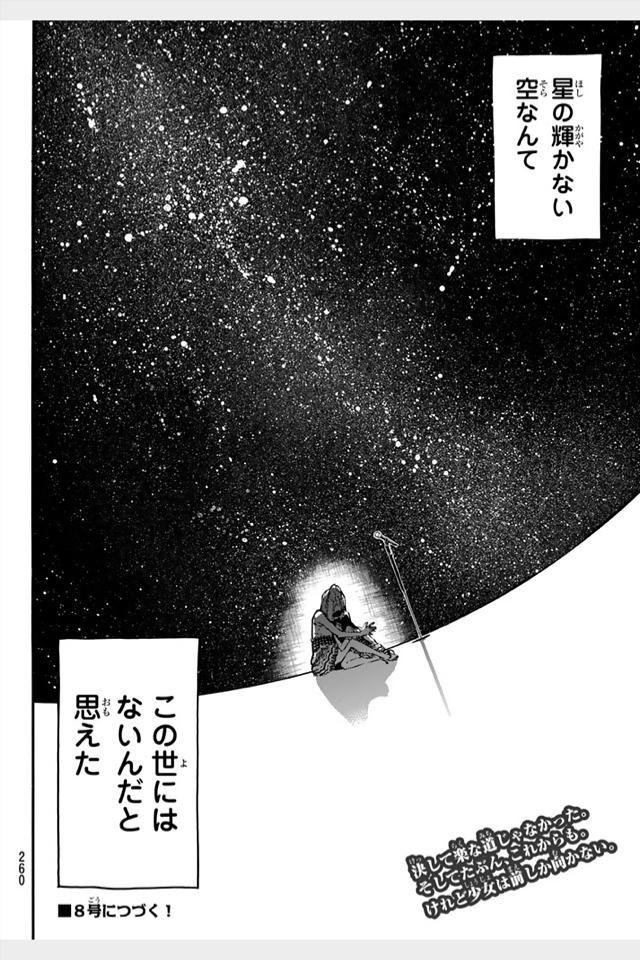 AKB49 - Renai Kinshi Jourei - Chapter 213 - Page 18