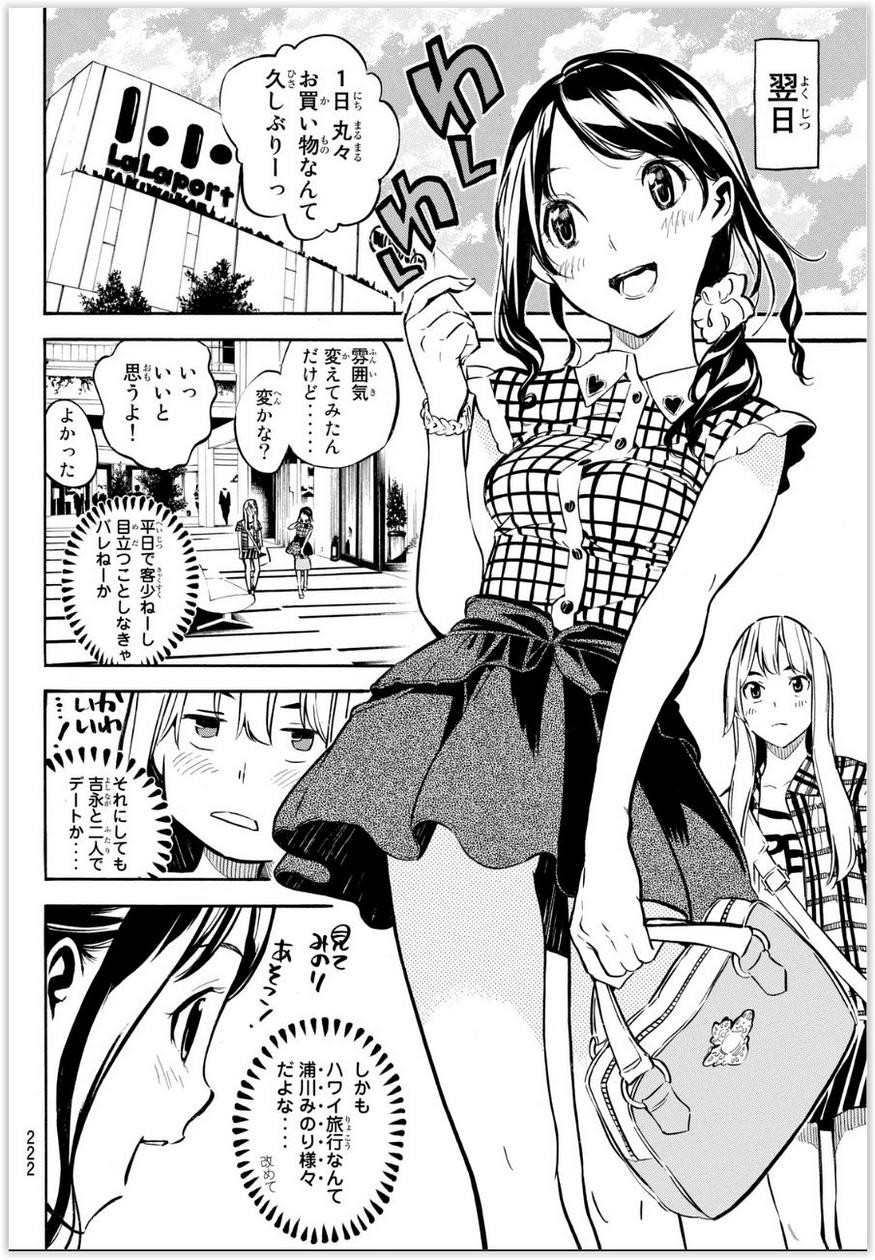 AKB49 - Renai Kinshi Jourei - Chapter 215 - Page 4