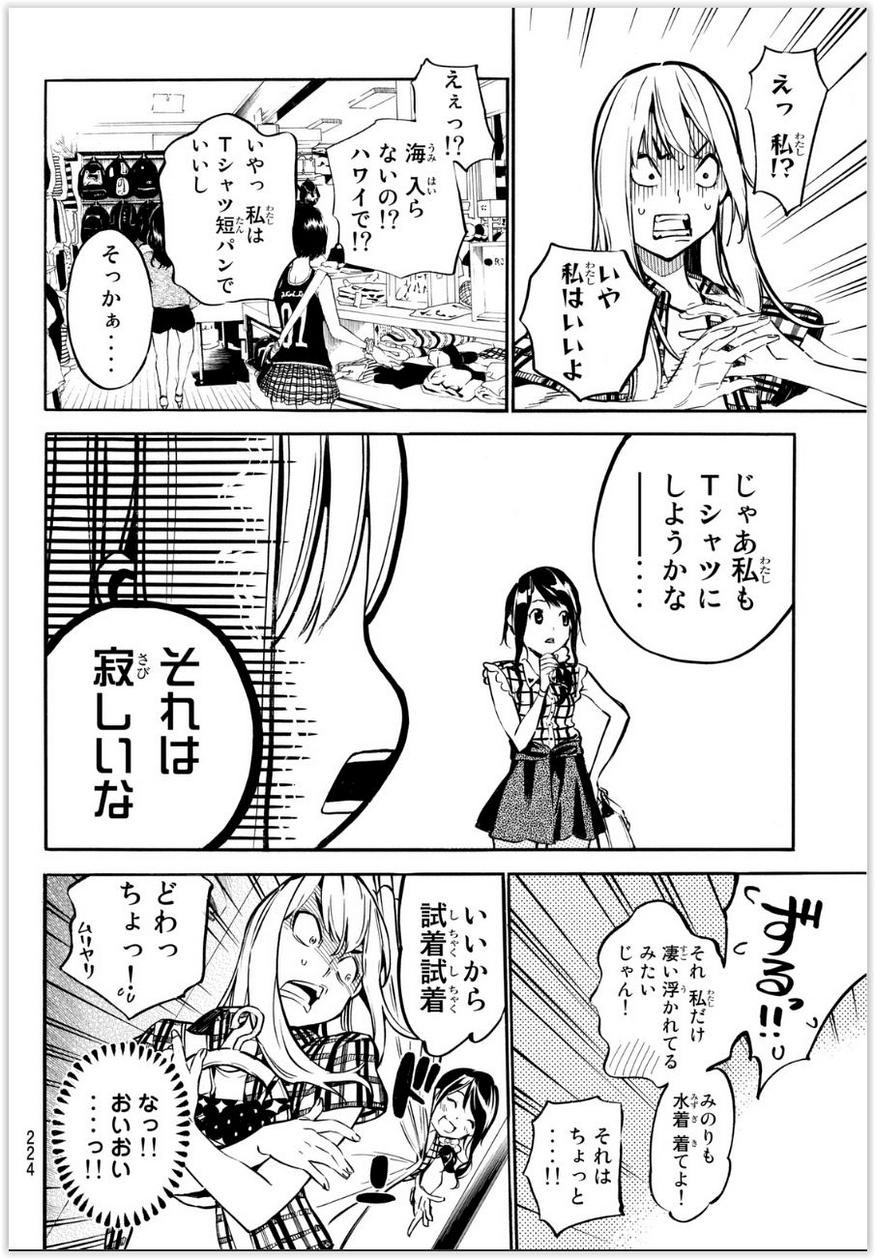 AKB49 - Renai Kinshi Jourei - Chapter 215 - Page 6