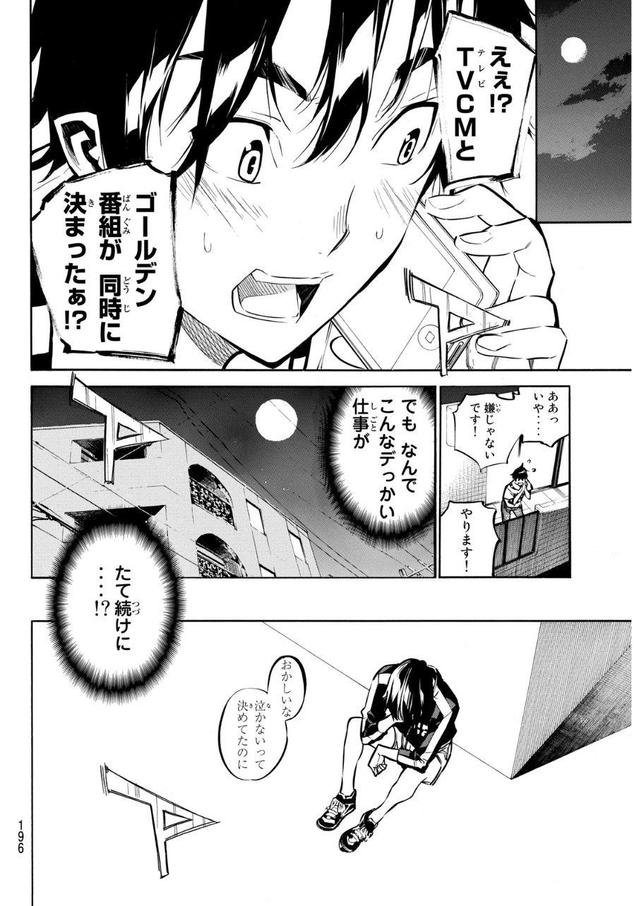 AKB49 - Renai Kinshi Jourei - Chapter 221 - Page 18