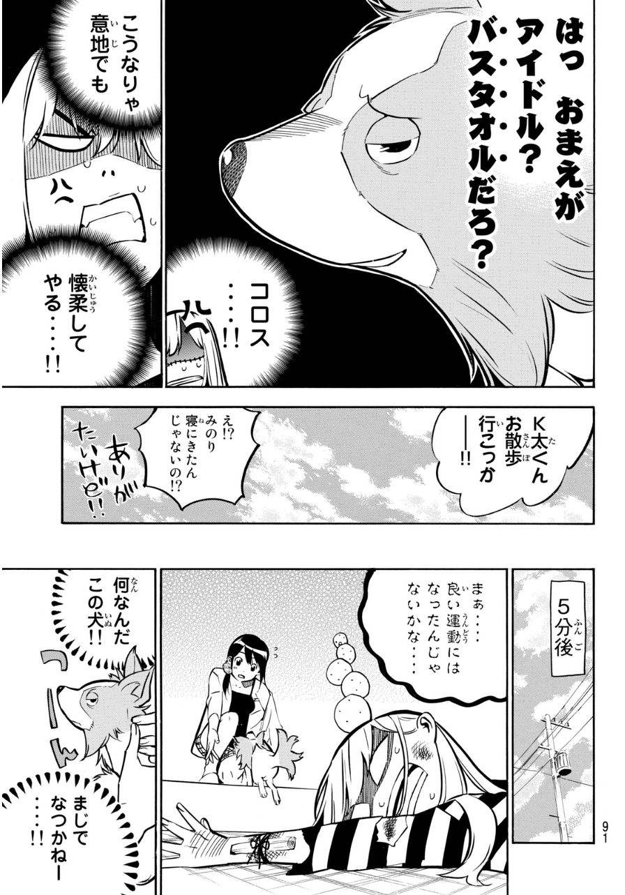 AKB49 - Renai Kinshi Jourei - Chapter 226 - Page 11