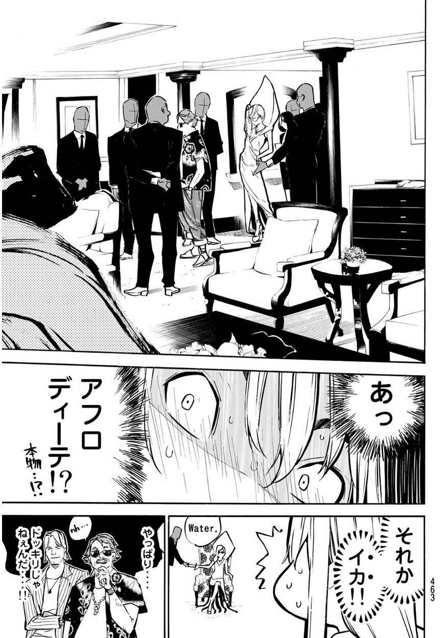 AKB49 - Renai Kinshi Jourei - Chapter 227 - Page 14