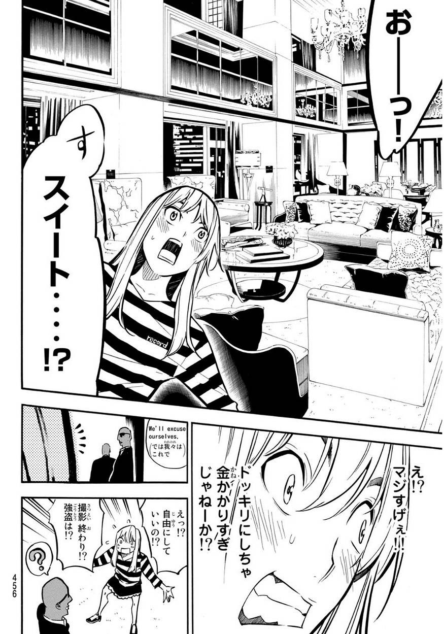 AKB49 - Renai Kinshi Jourei - Chapter 227 - Page 7