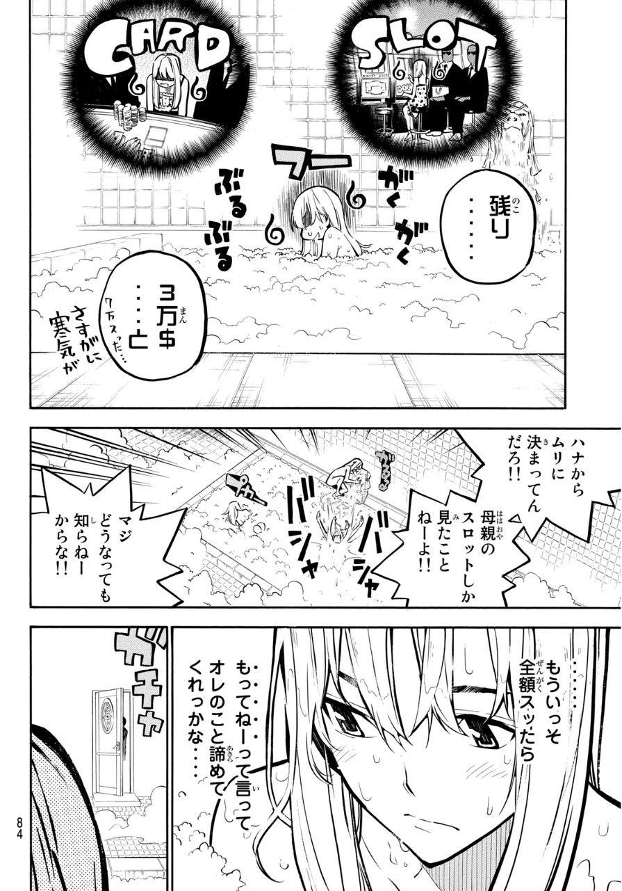 AKB49 - Renai Kinshi Jourei - Chapter 228 - Page 6