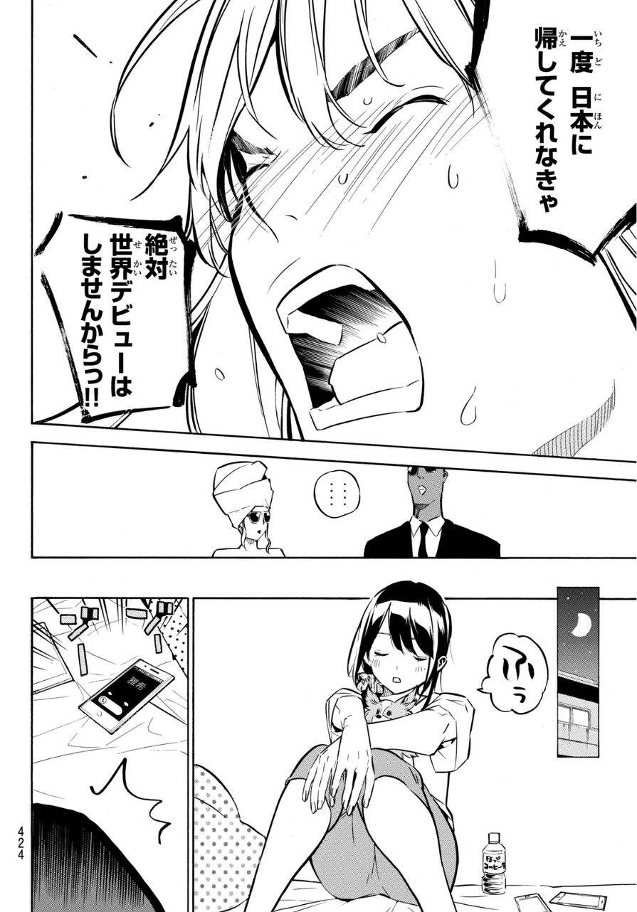 AKB49 - Renai Kinshi Jourei - Chapter 229 - Page 18