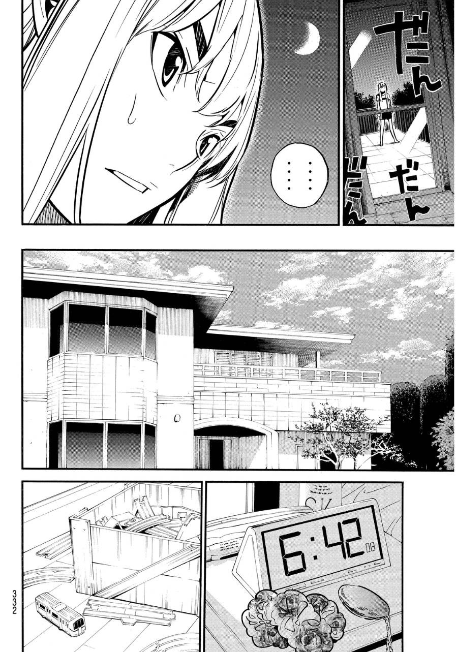 AKB49 - Renai Kinshi Jourei - Chapter 241 - Page 7