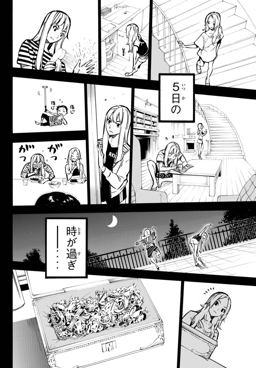 AKB49 - Renai Kinshi Jourei - Chapter 242 - Page 17