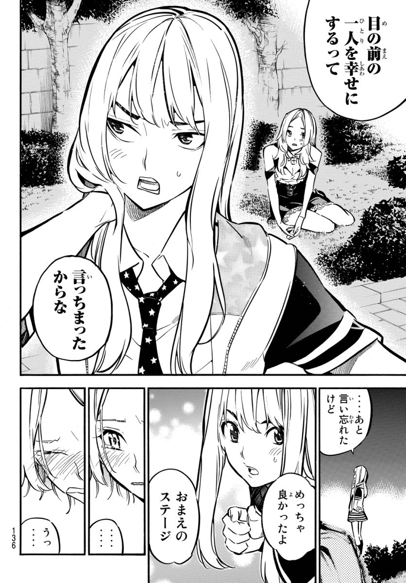 AKB49 - Renai Kinshi Jourei - Chapter 245 - Page 15