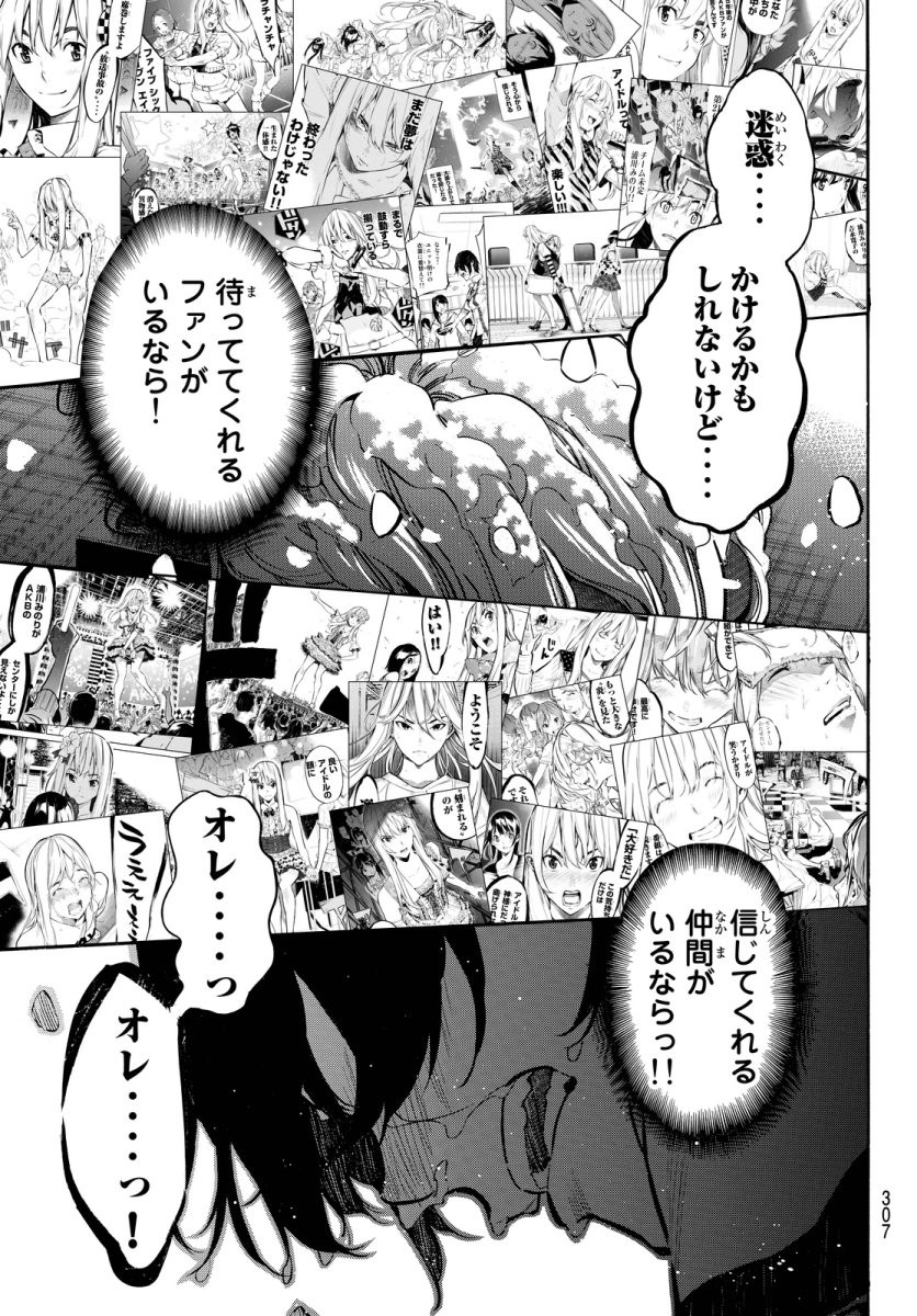 AKB49 - Renai Kinshi Jourei - Chapter 255 - Page 19