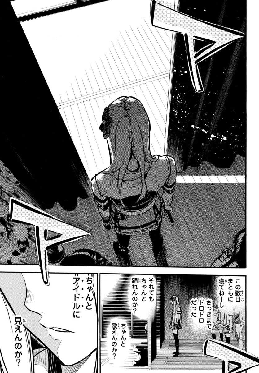 AKB49 - Renai Kinshi Jourei - Chapter 257 - Page 5