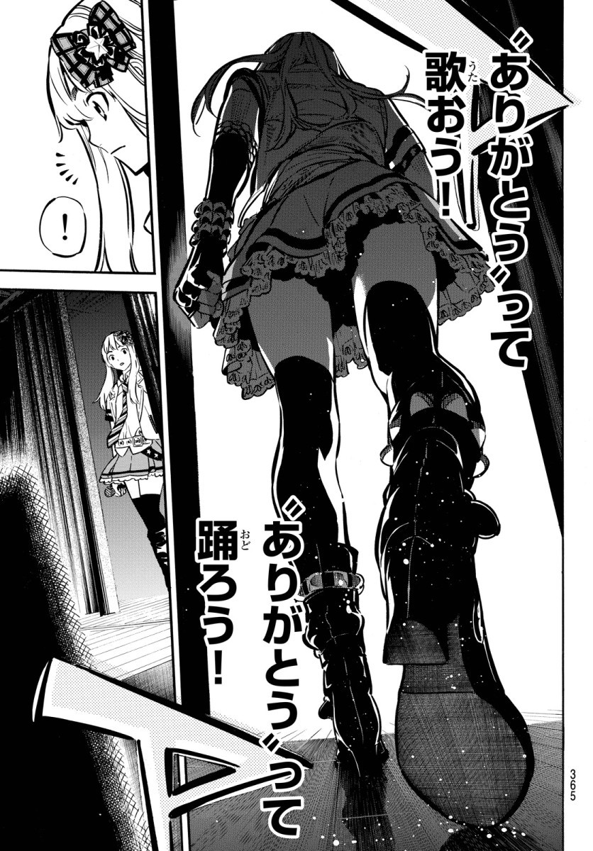 AKB49 - Renai Kinshi Jourei - Chapter 257 - Page 7