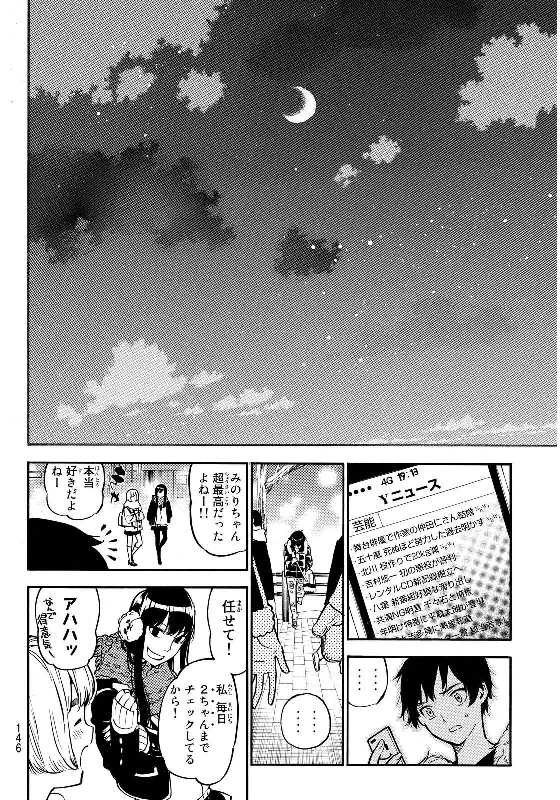 AKB49 - Renai Kinshi Jourei - Chapter 261 - Page 10