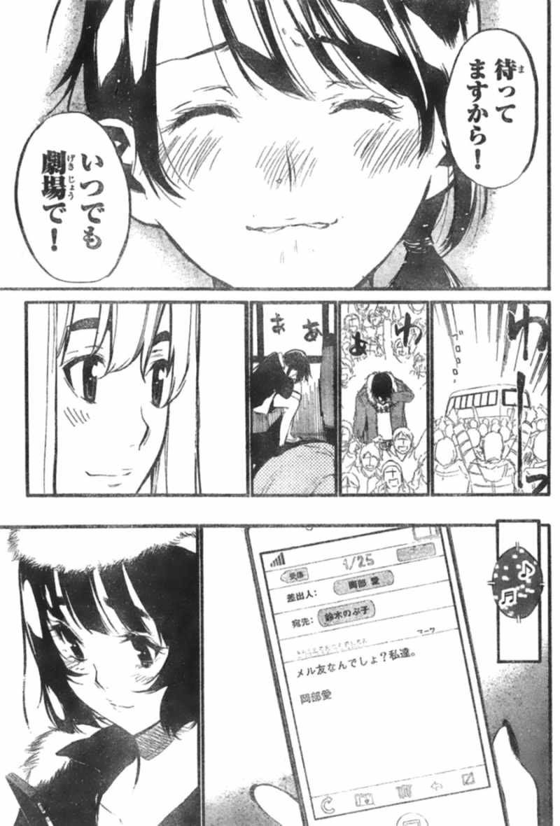 AKB49 - Renai Kinshi Jourei - Chapter 97 - Page 11