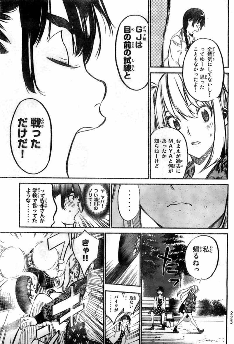 AKB49 - Renai Kinshi Jourei - Chapter 98 - Page 13