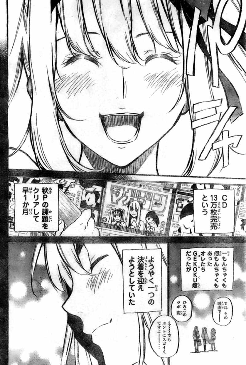 AKB49 - Renai Kinshi Jourei - Chapter 98 - Page 18