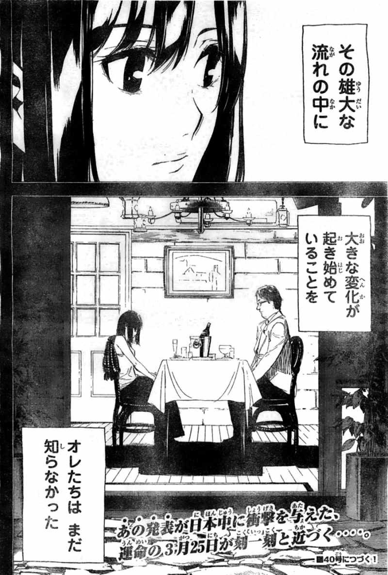AKB49 - Renai Kinshi Jourei - Chapter 98 - Page 20
