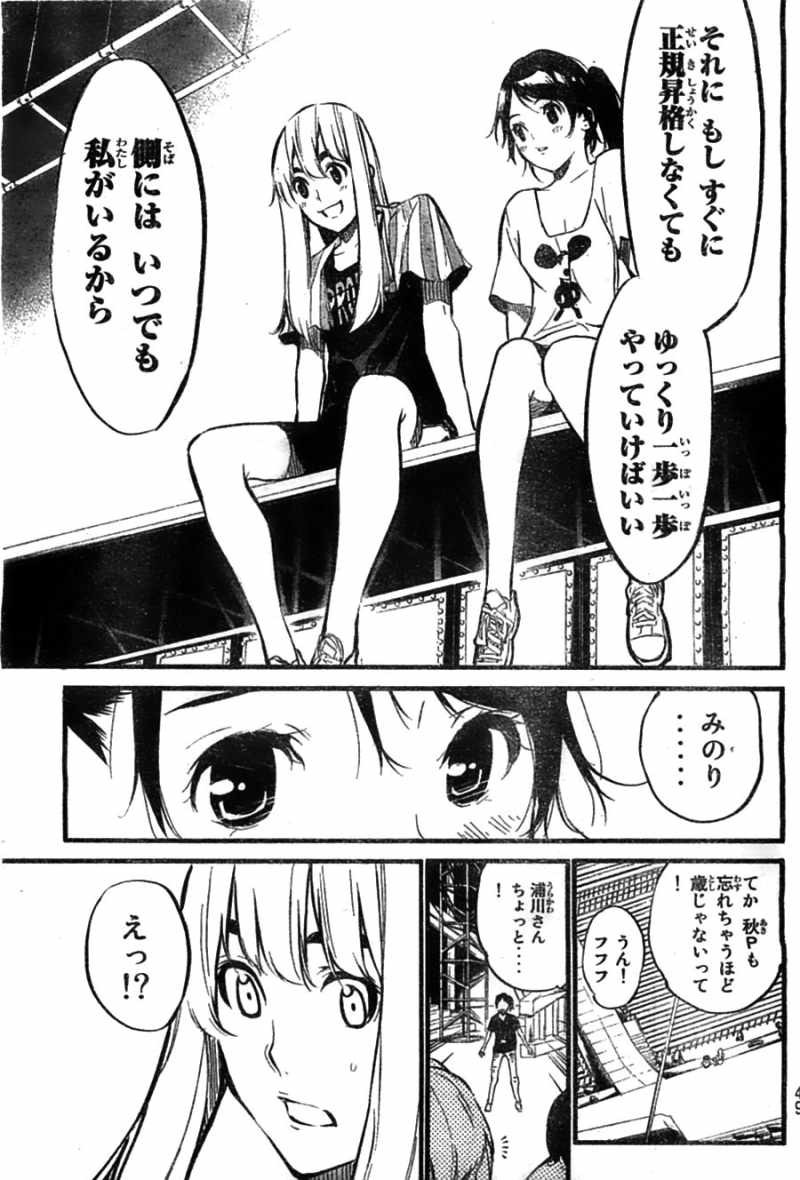 AKB49 - Renai Kinshi Jourei - Chapter 99 - Page 15