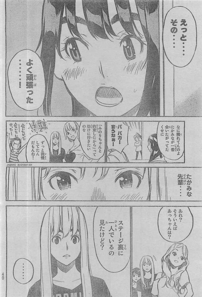 AKB49 - Renai Kinshi Jourei - Chapter 99 - Page 6