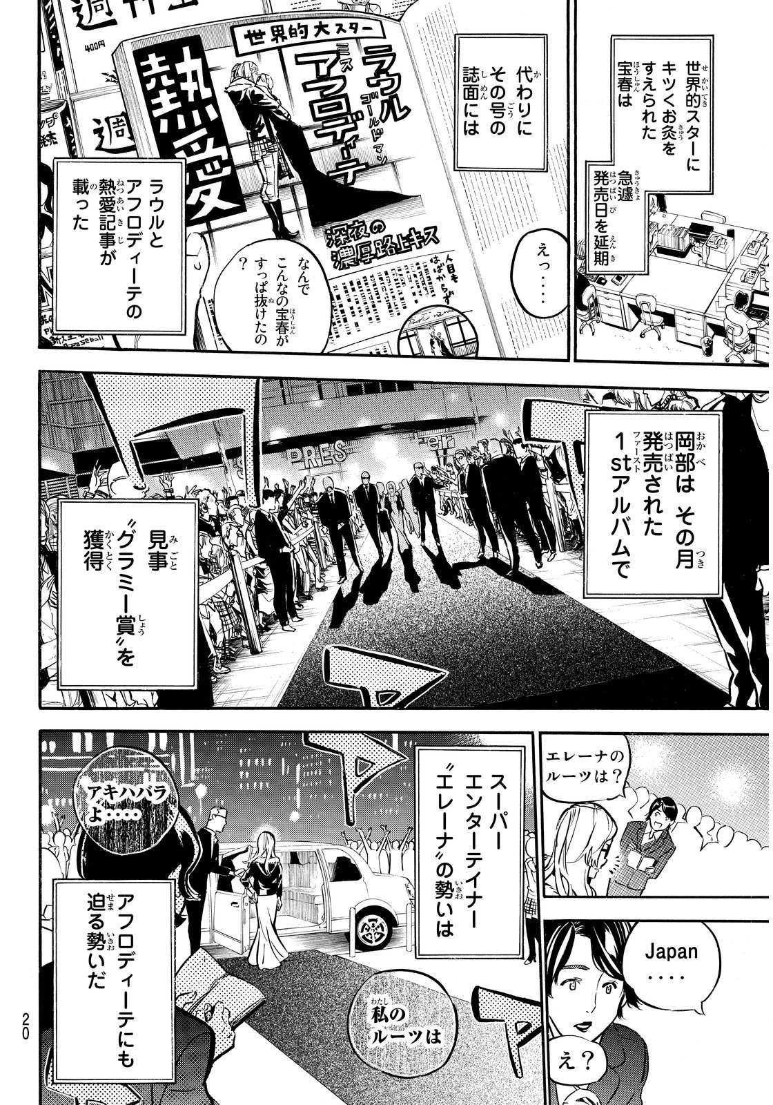 AKB49 - Renai Kinshi Jourei - Chapter FINAL - Page 8