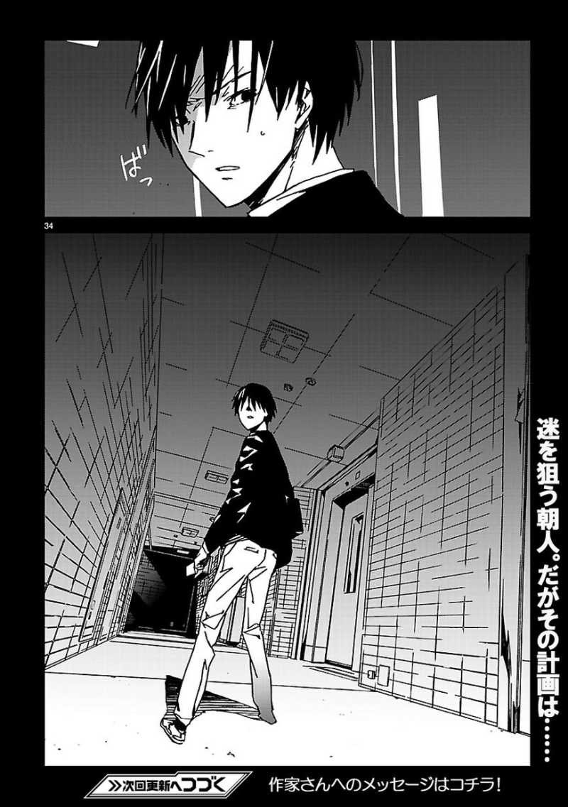 Abnormal Kei Joshi - Chapter 05 - Page 35