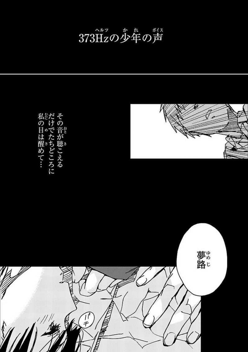 Abnormal Kei Joshi - Chapter 10 - Page 2