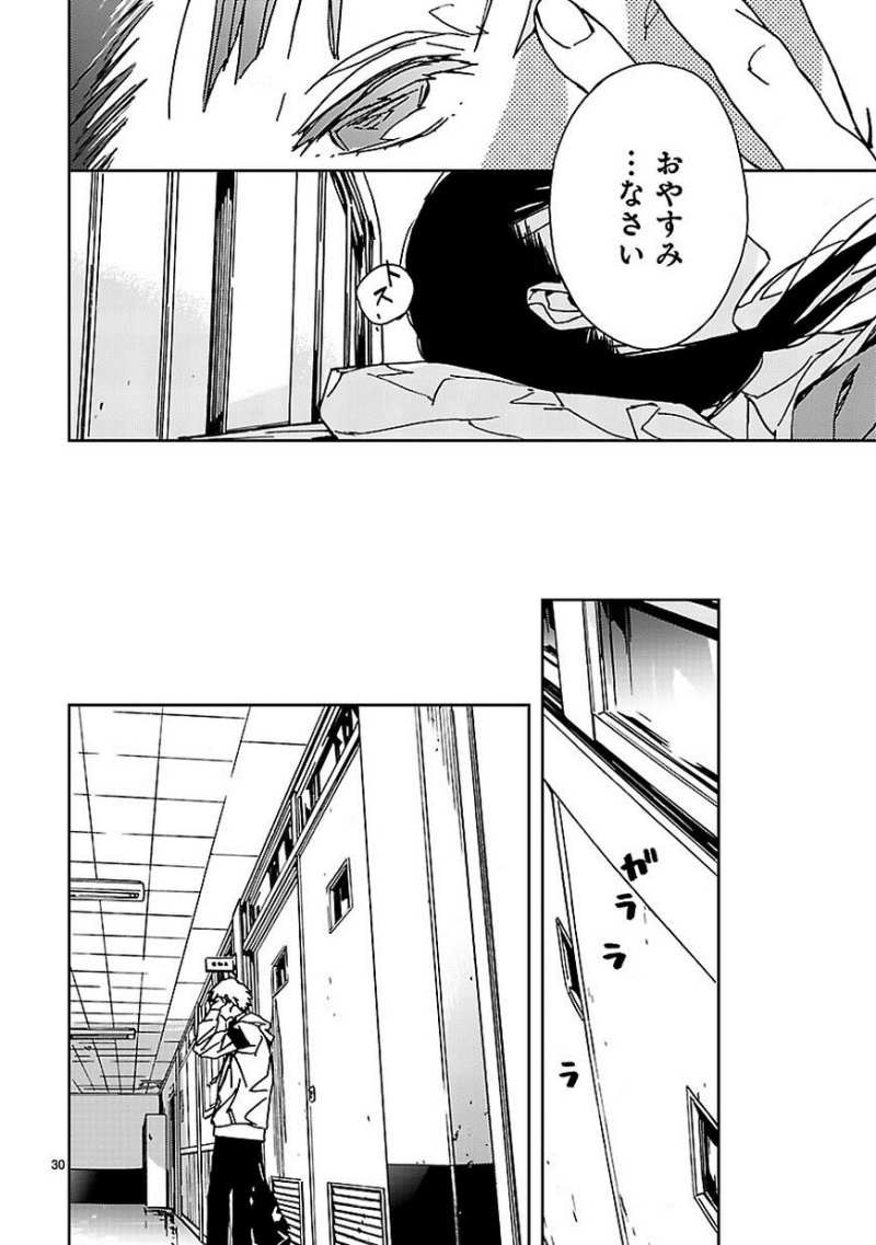 Abnormal Kei Joshi - Chapter 10 - Page 30
