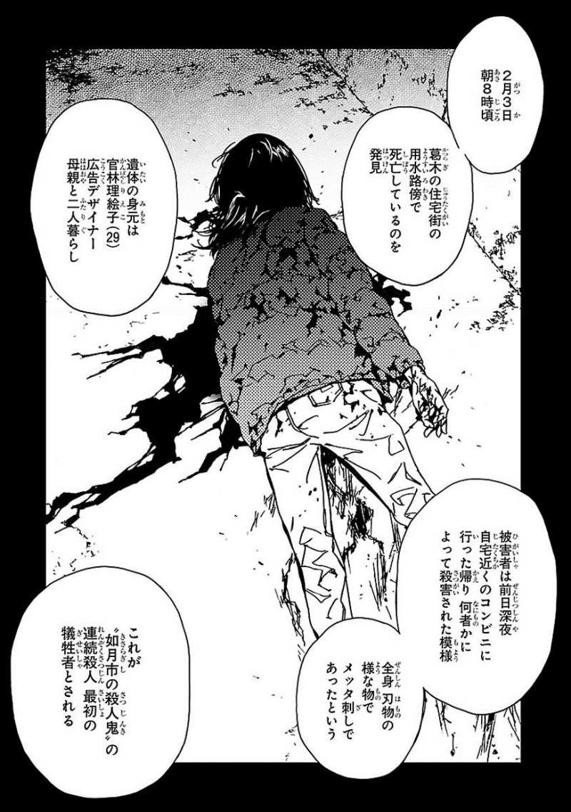 Abnormal Kei Joshi - Chapter 10 - Page 4