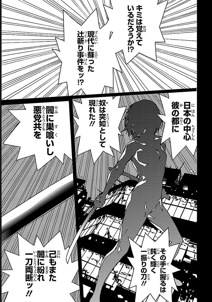 Abnormal Kei Joshi - Chapter 13 - Page 1