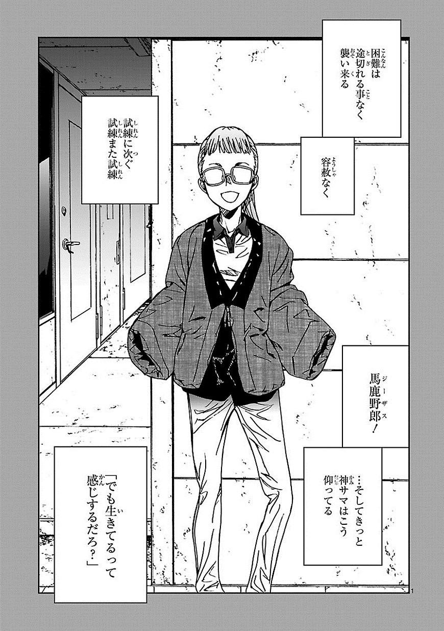Abnormal Kei Joshi - Chapter 14 - Page 2
