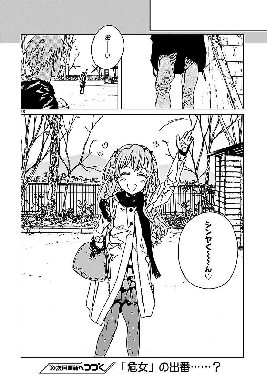 Abnormal Kei Joshi - Chapter 14 - Page 29