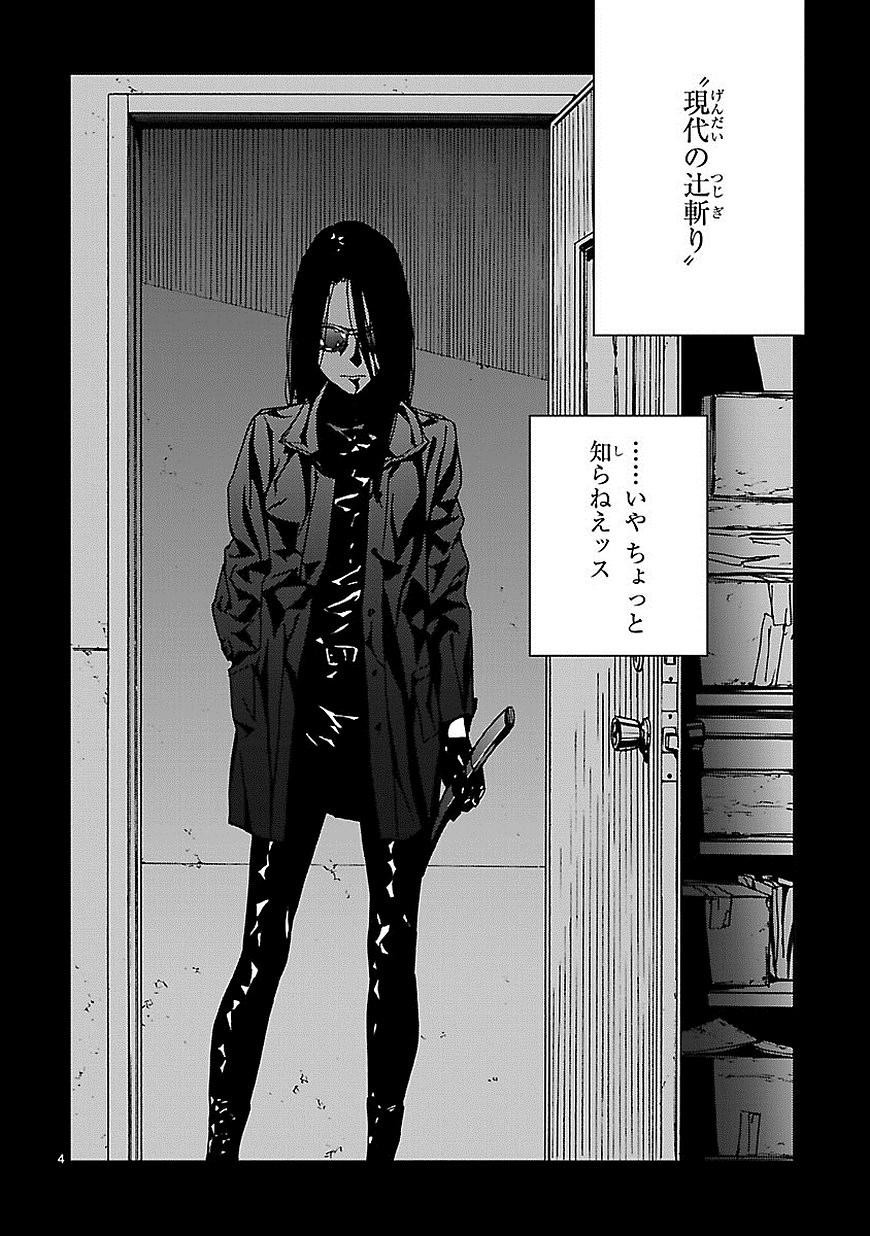 Abnormal Kei Joshi - Chapter 14 - Page 5
