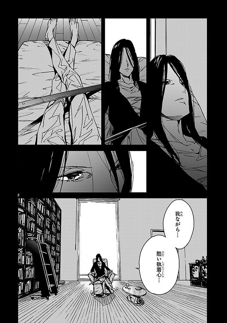 Abnormal Kei Joshi - Chapter 15 - Page 2