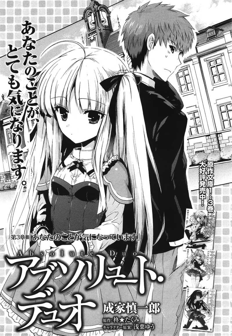 Absolute Duo - Chapter 03 - Page 1