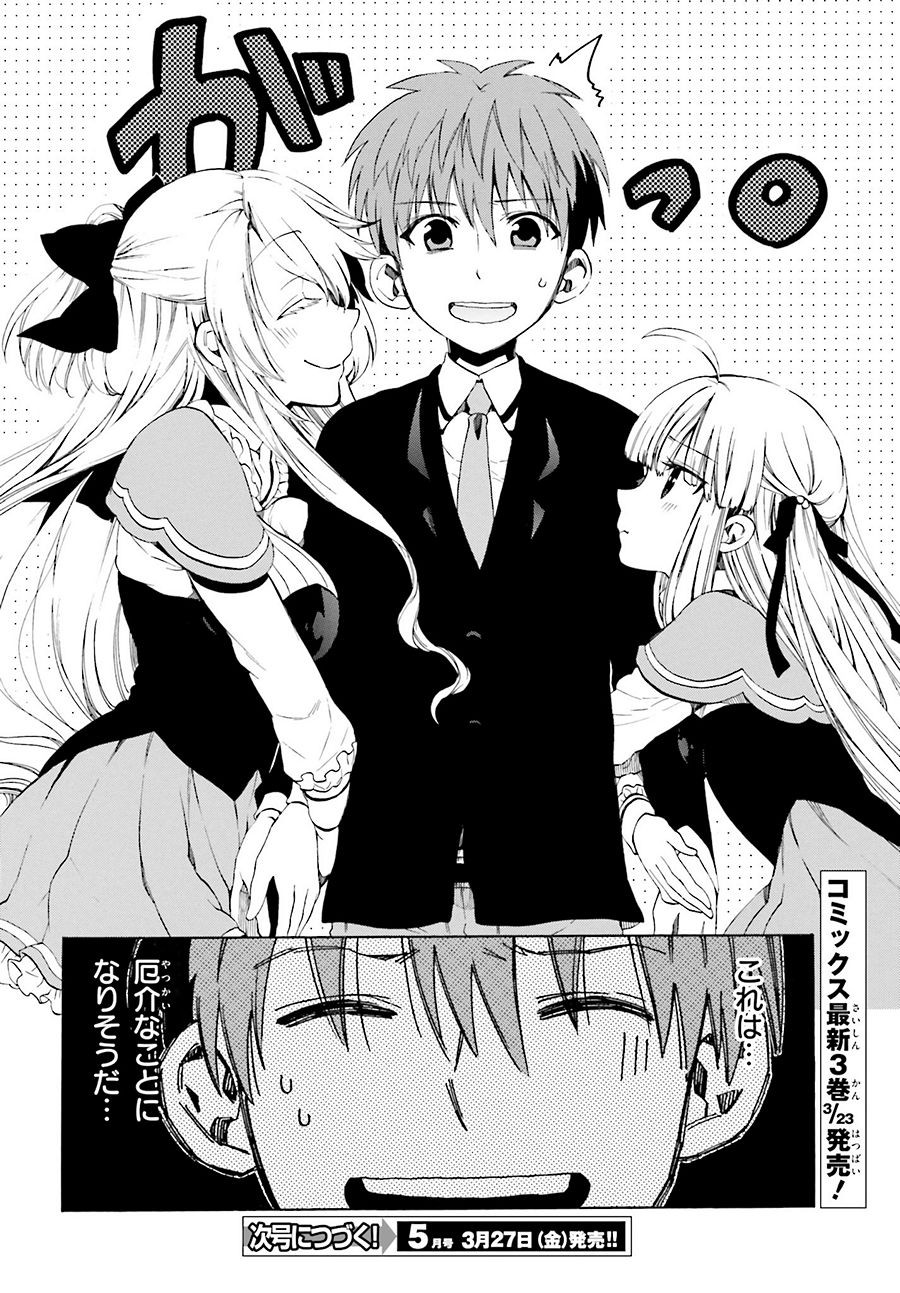 Absolute Duo - Chapter 16 - Page 34