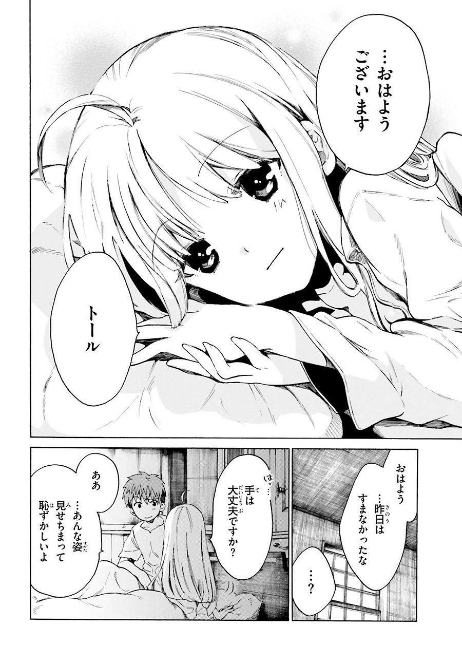 Absolute Duo - Chapter 17 - Page 6