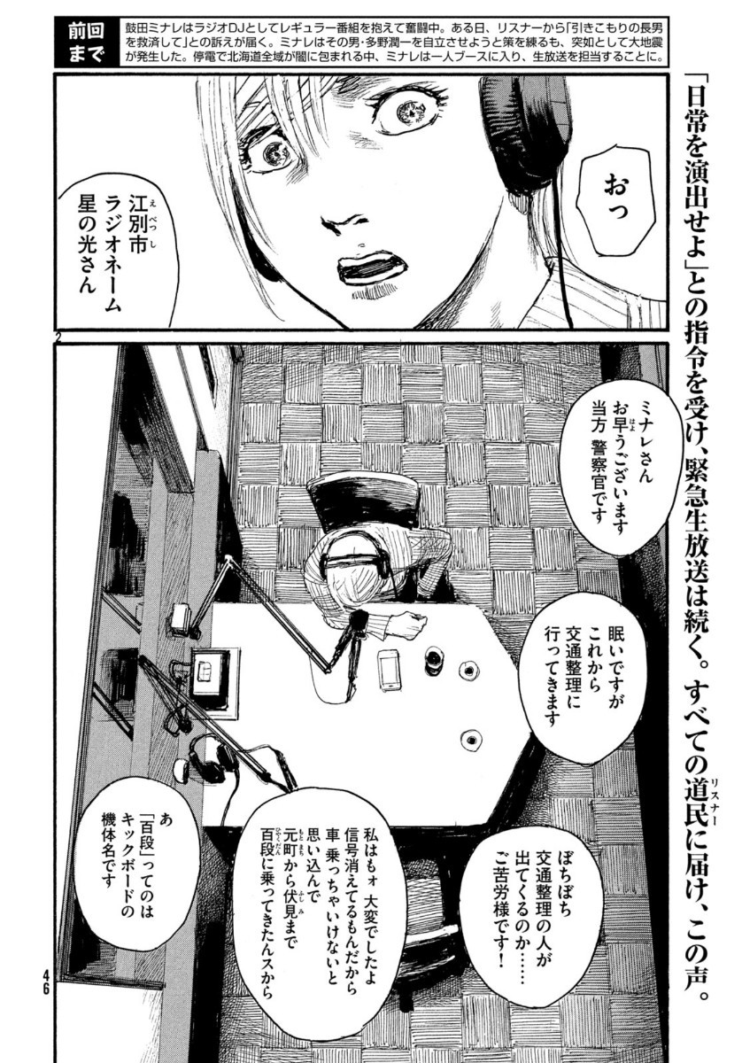 Monthly Afternoon - Chapter 2020-03 - Page 46