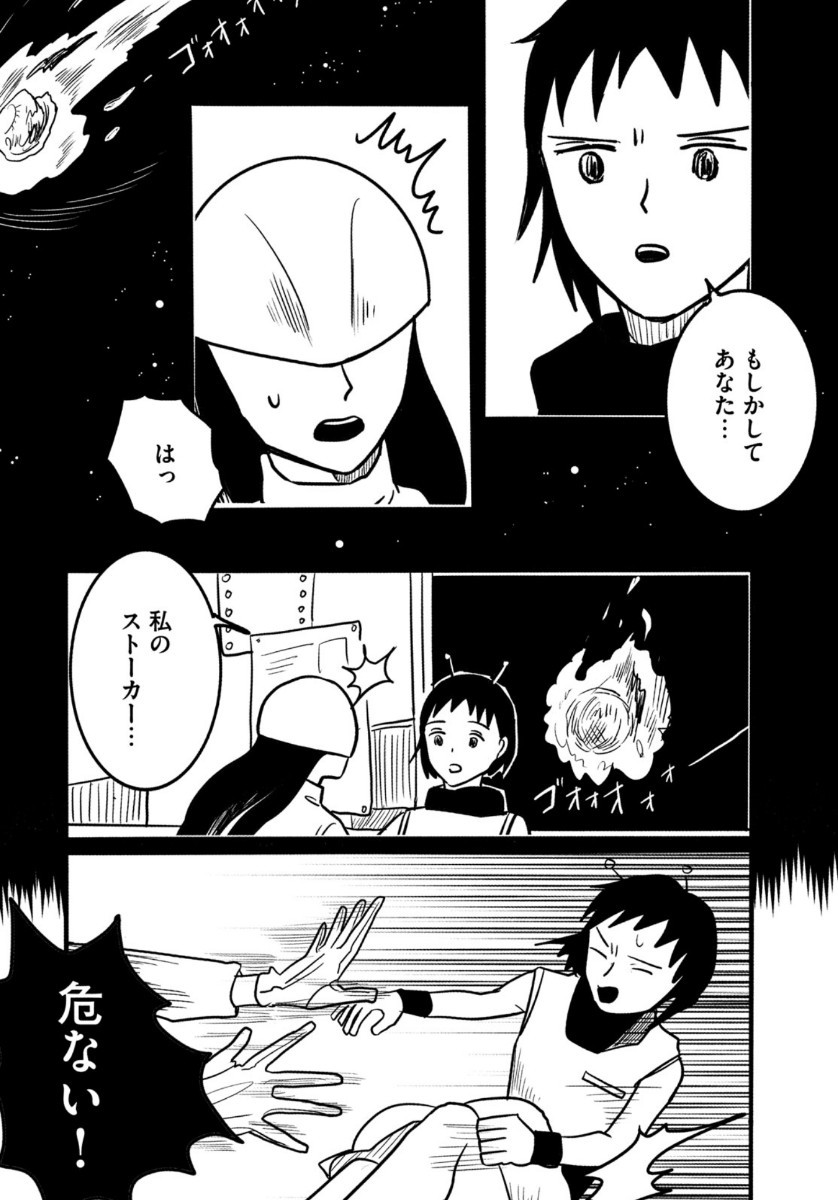 Monthly Afternoon - Chapter 2020-04 - Page 23