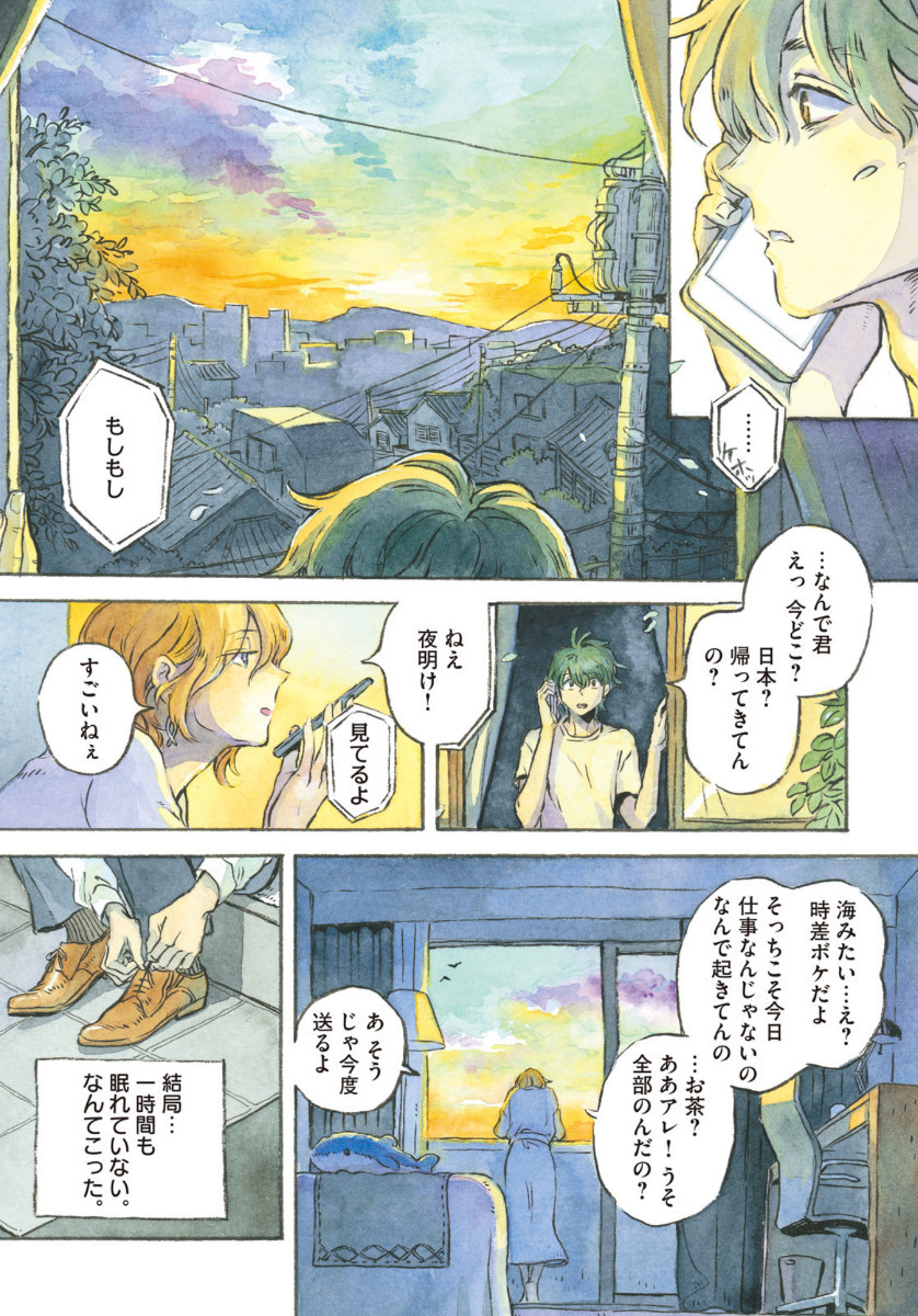 Monthly Afternoon - Chapter 2020-04 - Page 699