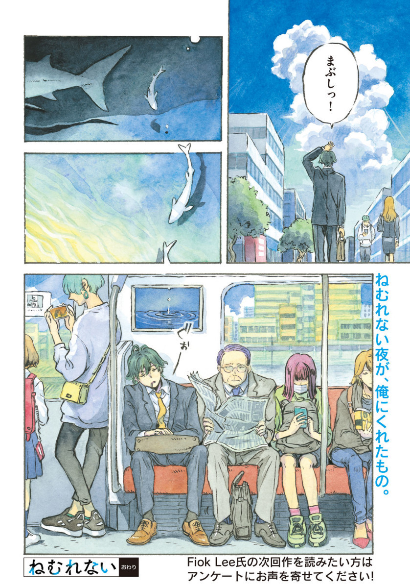 Monthly Afternoon - Chapter 2020-04 - Page 700
