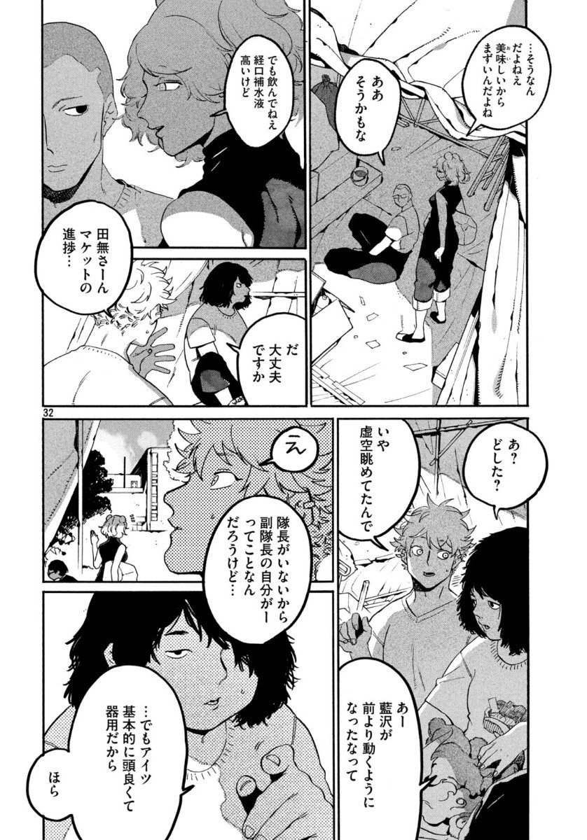 Monthly Afternoon - Chapter 2020-05 - Page 36