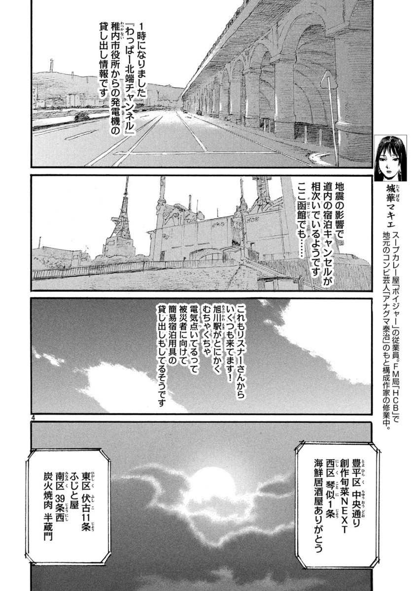 Monthly Afternoon - Chapter 2020-05 - Page 48