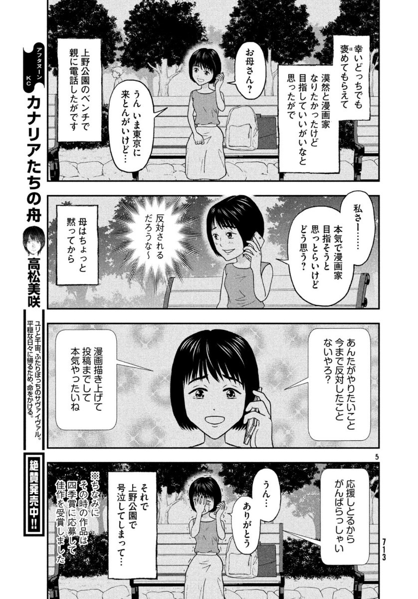 Monthly Afternoon - Chapter 2020-05 - Page 712