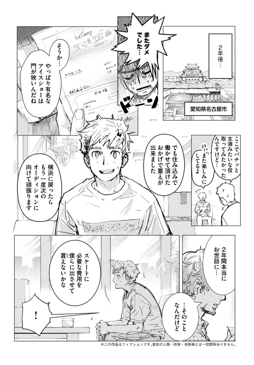 Monthly Afternoon - Chapter 2020-07 - Page 6