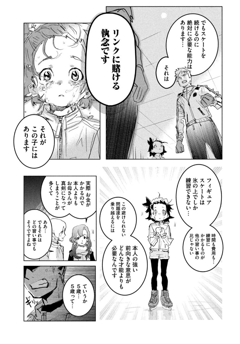 Monthly Afternoon - Chapter 2020-07 - Page 60