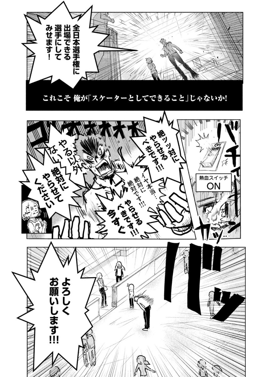 Monthly Afternoon - Chapter 2020-07 - Page 64