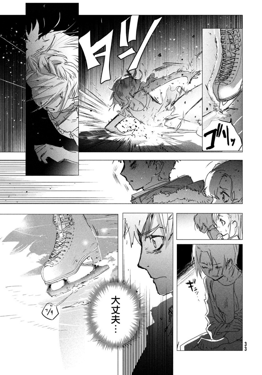 Monthly Afternoon - Chapter 2020-11 - Page 32